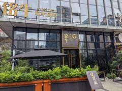 -铭牛烧肉·和牛海鲜自助(高新月牙湖店)