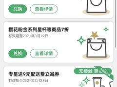 -星巴克(深圳软件园产业基地店)