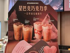 -星巴克(成都太古里二店)