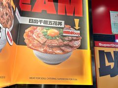 -熊吞·大碗丼烧肉饭(西市场嘉华店)