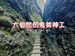 -皖西大裂谷
