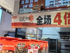 -大生和记·中式糕点(即墨碧乐汇店)