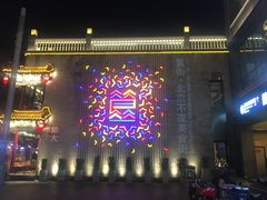 -蛙蛙叫干锅年代(簋街总店)