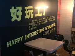 -好玩工厂密室·鹅鸭杀·桌游拼豆电玩