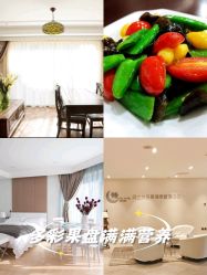 -月之旅·尊 高端月子会所(科馨别墅一店)