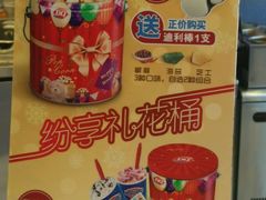 -DQ·蛋糕·冰淇淋(民勇嘉泰店)