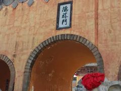 -天龙八部武侠城