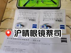 -沪睛眼镜蔡司官方授权店(金桥佳林路店)