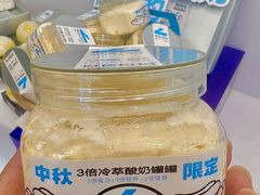 -白色日记·手作酸奶(麦凯乐店)