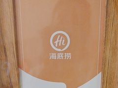 -海底捞火锅(吴中路店)