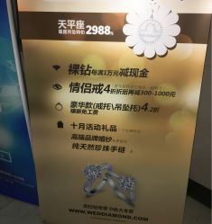 -威德钻石-克拉钻大本营(南京东路店)