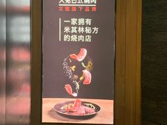 -久苑烧肉(世界城广场店)