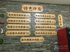 -西竹拌面(银川阅彩城店)