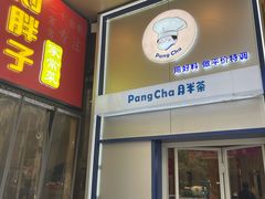 -刘胖子家常菜·蹄花焖藕(江汉路总店)