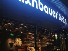 -haxnbauer海森堡德国餐厅(深圳coco店)