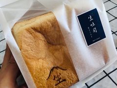 生吐司-好利来(梅江永旺店)