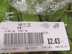 -果蔬好生活超市(双井店)