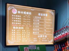 -龍城柳州螺蛳粉(群星路店)