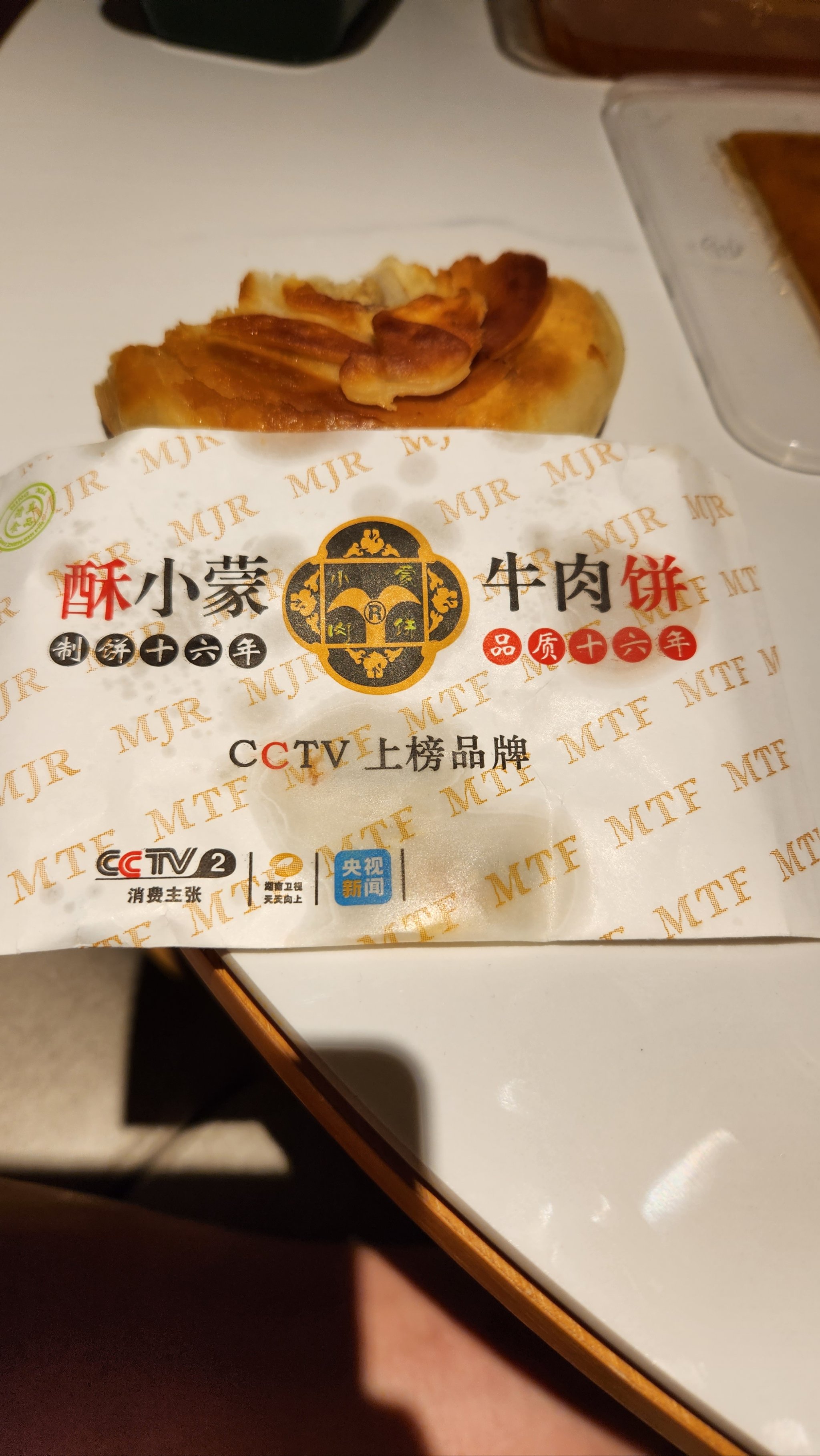 酥小蒙牛肉饼图片