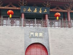 -青州古城