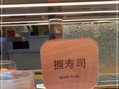 -争鲜回转寿司(朝外悠唐PLUS店)