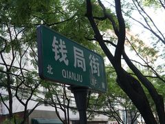 -文山荷鲜居(翠湖店)