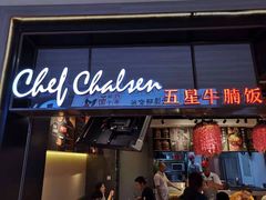 门面-牛腩之旅·牛腩牛杂煲(光启城美食城店)