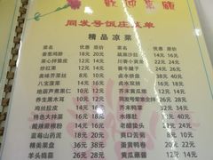 菜单-同发号饭庄(复兴路店)
