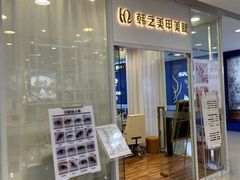 -巴黎春天(陕西路店)