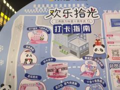 -江燕路万科里