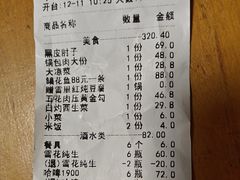 -老码头黑皮肘子锅包肉(文政街店)