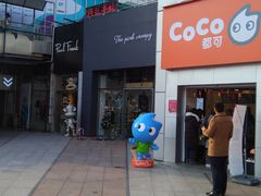 -证大大拇指广场(芳甸路店)