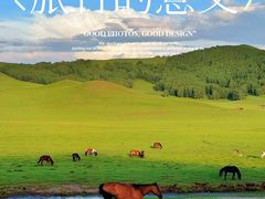 -乌兰布统草原