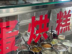 -贺记蛋烘糕(文庙西街店)