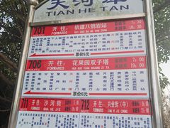 -天河潭旅游度假区