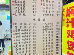 -夏食光安顺小舒冰粉冰浆(甲秀楼店)