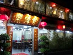 iphone_upload_pic-食德乐·全鸽宴顺德菜(南湖店)