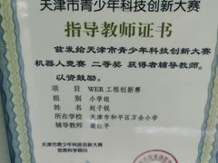 -能力风暴机器人编程中心