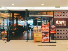-花盐街·四川乐山小吃(国贸商城店)
