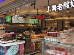 -泰康食品(南京东路店)