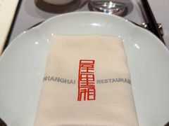 -屋里厢上海菜馆
