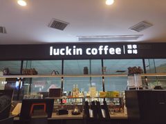 门面-瑞幸咖啡(第一城店)