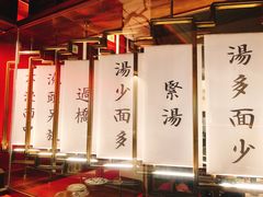 大堂-松鹤楼面馆·古法焖肉面(观前店)