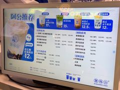 -煲珠公·老红糖珍珠奶茶(长宁龙之梦店)