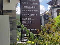 -广东天露山旅游度假区