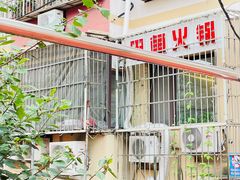 -甲鱼火锅(北村小区店)