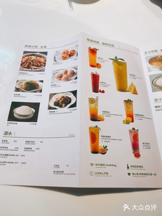 撒椒·四川江湖菜(大族广场店)图片