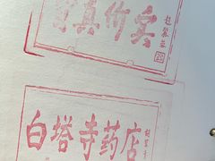 -妙应寺白塔