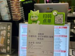 -柠檬向右(宝杨宝龙店)