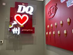 -DQ·蛋糕·冰淇淋(东方宝泰店)